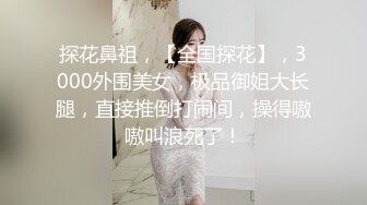 《果条果贷》36位年轻的美少妇借钱逾期 肥美的大鲍鱼被债主曝光