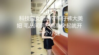  极品肥臀骚女！大战16CM长屌炮友！灵活小舌头舔屌，骑乘位套弄深插