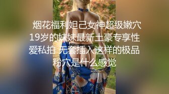 完美3P轮操虐操抽插极品淫荡人妻 完美臀浪完全把持不住 爆裂黑丝 淫叫高潮