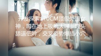 【无情的屌】探花大神新鲜力作，外围小姐姐酒店私会偷拍，肤白貌美激情暴插，对白精彩有趣