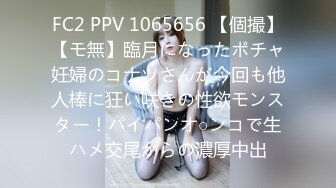 FC2 PPV 1065656 【個撮】【モ無】臨月になったポチャ妊婦のコナツさんが今回も他人棒に狂い咲きの性欲モンスター！パイパンオ○ンコで生ハメ交尾からの濃厚中出