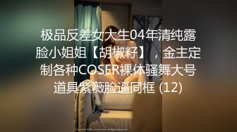 96年极品女仆妹妹穿着丝袜高跟被干