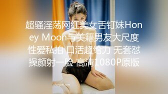 ❤️女神挑战两根棒棒❤️反差白富美 被两根肉棒同时满足 上下两张嘴都要 做爱很生猛 视觉感超强