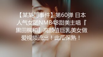 【Stripchat】微胖巨尻眼镜娘反差女主播「Xiao_Tina」耐受度高，粉穴湿润炮机和AV棒同时虐阴