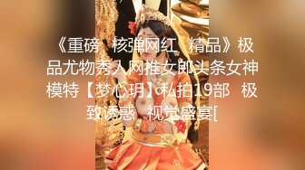 高冷富婆女大被操成母狗