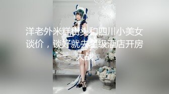 【新片速遞】   ⚫️⚫️乐橙云上帝视角偸拍真实学生情侣开房嗨皮，还玩起了Q奸模式，小伙子喜欢抠逼玩，清晰对话