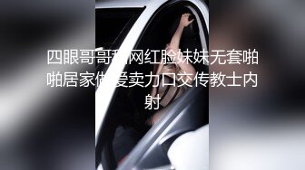 起點傳媒 性視界傳媒 QDKY001 美女荷官送到家 李娜娜