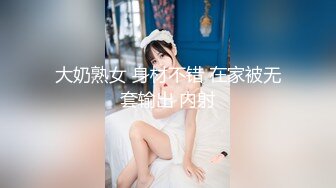 《硬核首发》推_特优质超强调_教大佬【Big烟_枪】神作3P群P女女百合一字马大量潮喷露脸各种刺激调_教