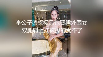 ❤️闷骚反差眼镜娘❤️娇小反差萌妹『OP酱』给大家表演极致反差 又纯又欲的乖乖女 萌萌的外表下是个反差小母狗