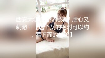 重磅推荐，抖音网红【Eleven_xuan】小妹妹长得很漂亮清秀，不是那种油爆爆很风骚的，算是一股清流