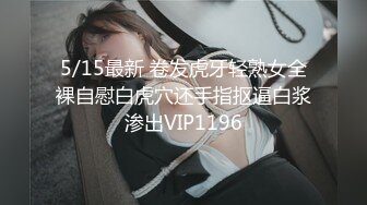 女子SPA推拿精油按摩会所皮肤光滑翘臀少妇被男技师连抠带按搞出高潮淫水泛滥主动求草全程被偷录国语对白