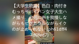 【新片速遞】   ✨二婚新娘✨婚房内婚床上艹逼，无比刺激无比爽，叫声淫荡，让人兴奋不已！[73.25M/MP4/00:03:10]