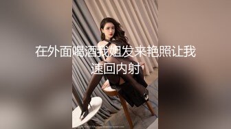  嫩嫩美乳小姐姐！被炮友尽情蹂躏！美腿足交，从下往上视角后入，撞击大肥臀