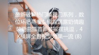 妹纸不听话被男友吊着用勺子打BB，哭着认错，然后放下来再狠狠操,咪咪很大很漂亮