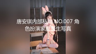 山鸡优选足浴会所撩妹花了3000多块整了个气质美女技师到酒店开房穿着高跟干故意内射