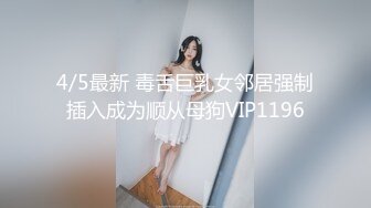 白嫩爆奶『完美女孩』3P群P淫乱派对一 绿帽老公和单男3P淫妻1