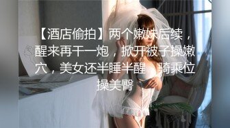 【小婊无情】足浴店勾搭失败，怒转酒店选妃，深夜上班妹子真多，风骚小姐姐相伴来一发好激情