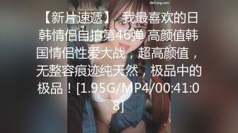 【钻石级推荐】精东影业国产AV剧情新作JD69-强上学生的姐姐 当美女姐姐遇上渣男老师 玉女变欲女