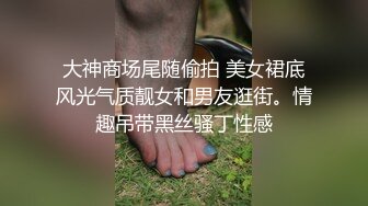 丰乳肥臀性欲超强脱掉内内给你吃肥嫩鲍鱼深喉粗大鸡巴爆操阴道不过瘾后门在干到射