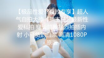 私密保健会所《女子养生SPA》男技师带个徒弟帮富婆做全裸推油按摩扣B 操B