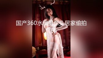  5.24网吧包厢顶级美女泽美情趣内衣网袜激情艳舞，按在键盘上疯狂输出