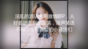 小胖哥约炮气质长腿女外围