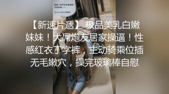 起点传媒 XSJ-055《误认工作人员是女优》一个小误会发现一个小骚货