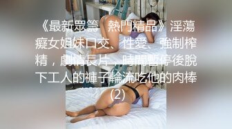 【鑫仔】偷拍网络奔现 大奶人妻~老公不在家~很是主动 被干到嗷嗷叫 (3)