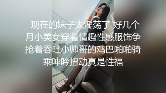 神仙级高颜值少女劲爆黑丝吊带白虎名器尤物 爆插美人潮吹次数数不清