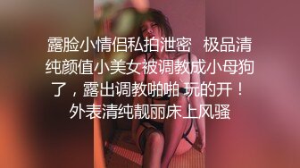 白白嫩嫩的小loli 萌萌的外表下是个小反差婊，白虎小嫩穴被哥哥后入骑操，过膝白丝美腿太诱人！