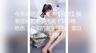 幼齿萝莉妹妹被操了【华丽基友】抠逼道具自慰~啪啪大秀~爽的翻白眼【79V】 (46)