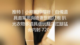 《高端泄密》吉林舞蹈艺术学院美女与男友啪啪不雅视频流出对白超多