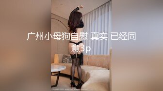 姐弟俩胆子大,深夜小公园露奶口爆,天冷转到车後座玩伡震