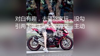 网红大奶熟女『妃妃姐』极度骚气自拍 开裆肉丝坐骑自慰棒止不住的喷水