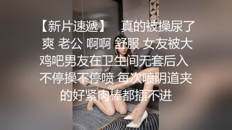 极品骚货小炮友无套内射