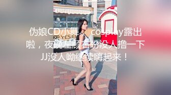 C仔-高挑女友郭静静第3季