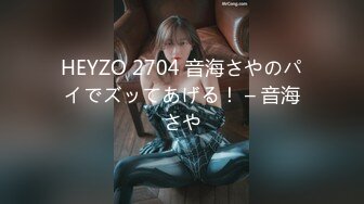 HEYZO 2704 音海さやのパイでズッてあげる！ – 音海さや