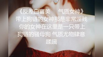 对话淫荡，超强PUA大神约炮专家把很会淫叫的露脸无毛短发骚女调教成标准淫娃，母狗属性拉满，如痴如醉的享受着被玩弄 (14)