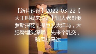 【瘦子传媒工作室】极品麻花辫小妹，性格超好甜美，喜欢被舔逼，很主动各种姿势操