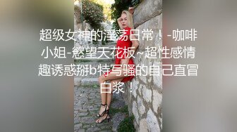 露脸母狗 纹身小师妹！黑丝内射，后入啪啪