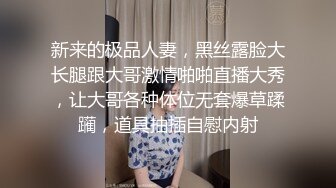 直播间里的性奴，疯狂的表嫂一起玩3P，全程露脸轮流伺候两个帅小伙，各种体位啪啪浪荡呻吟表情骚