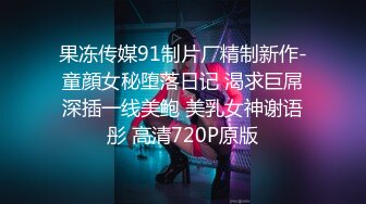 麻豆传媒MMZ024 我与姐夫的畸恋偷欢强制性爱游戏