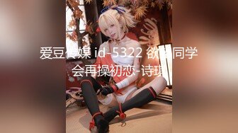 《最新重磅新瓜速吃》万元定制网易CC星秀代言人极品风骚女郎 温凉 情趣骚舞骚话~道具紫薇流白浆高潮大量喷水一米来远~炸裂2