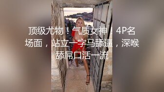 极品淫乱骚婊 4P堪比AV 两手各握肉棒一个舔B (2)