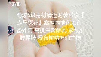 秀人网极品巨乳网红【朱可儿】十一月震撼来袭-T裤都勒进去了小逼清晰可见 泡泡浴勒B私拍83P