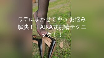 ワテにまかせてやっ お悩み解決！！AIKA式射精テクニック！！