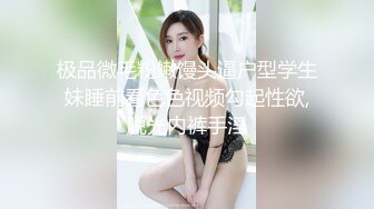  丰满模特身材极品女神超级尤物 珍珠内裤肥满一线天 实在诱惑