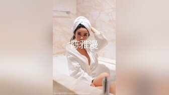 台湾美人ladyyuan诱惑老板 房间好冷 能帮小媛暖暖身体吗