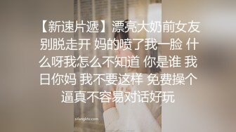 如此清纯的学生妹，可遇不可求啊