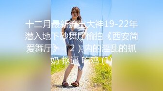 【OnlyFans】逃亡JJ爱KK，狂干群P，大型淫乱场面，两人真实夫妻，女的身材超级棒，群p的场面太过震撼 105